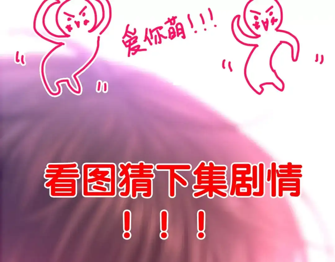《六月的不期而遇-《六月的不可思议系列》》第34话 我想要的是… 第151页