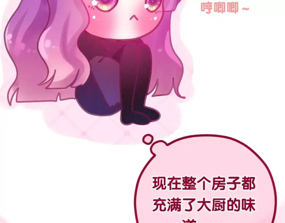 《六月的不期而遇-《六月的不可思议系列》》第34话 我想要的是… 第35页