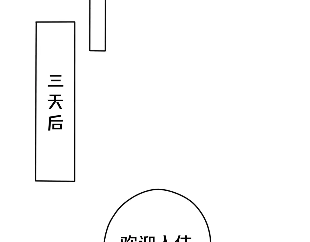 《六月的不期而遇-《六月的不可思议系列》》第34话 我想要的是… 第55页