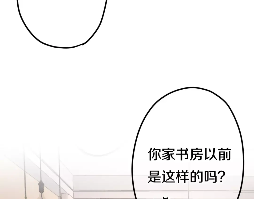 《六月的不期而遇-《六月的不可思议系列》》第34话 我想要的是… 第82页