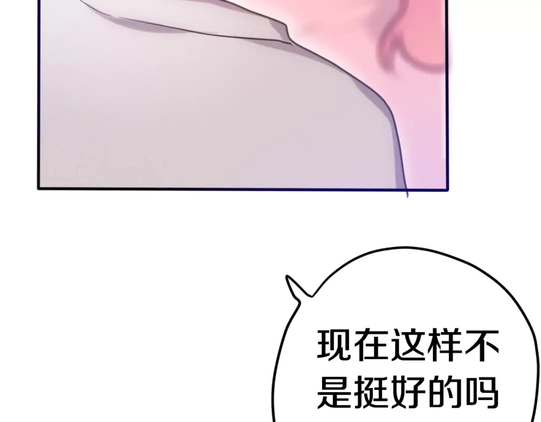 《六月的不期而遇-《六月的不可思议系列》》第34话 我想要的是… 第28页