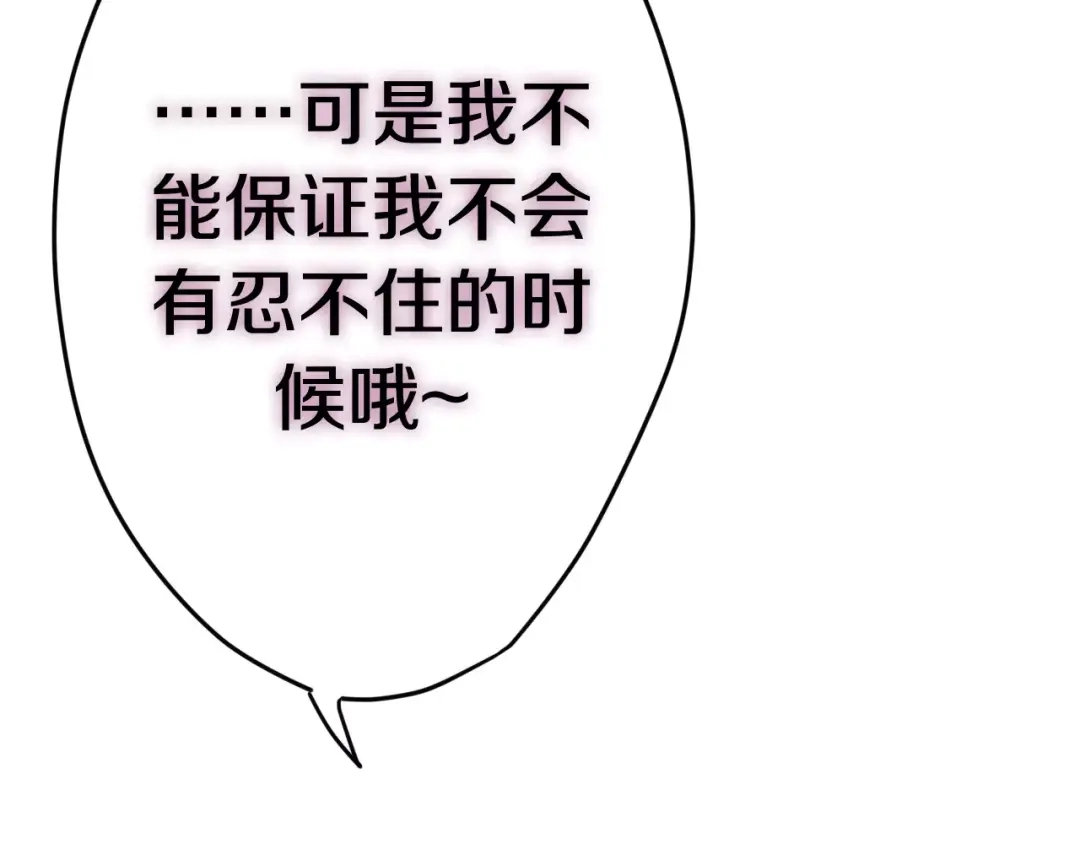《六月的不期而遇-《六月的不可思议系列》》第34话 我想要的是… 第68页