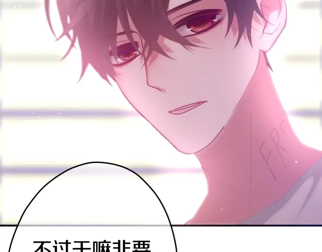 《六月的不期而遇-《六月的不可思议系列》》第34话 我想要的是… 第46页