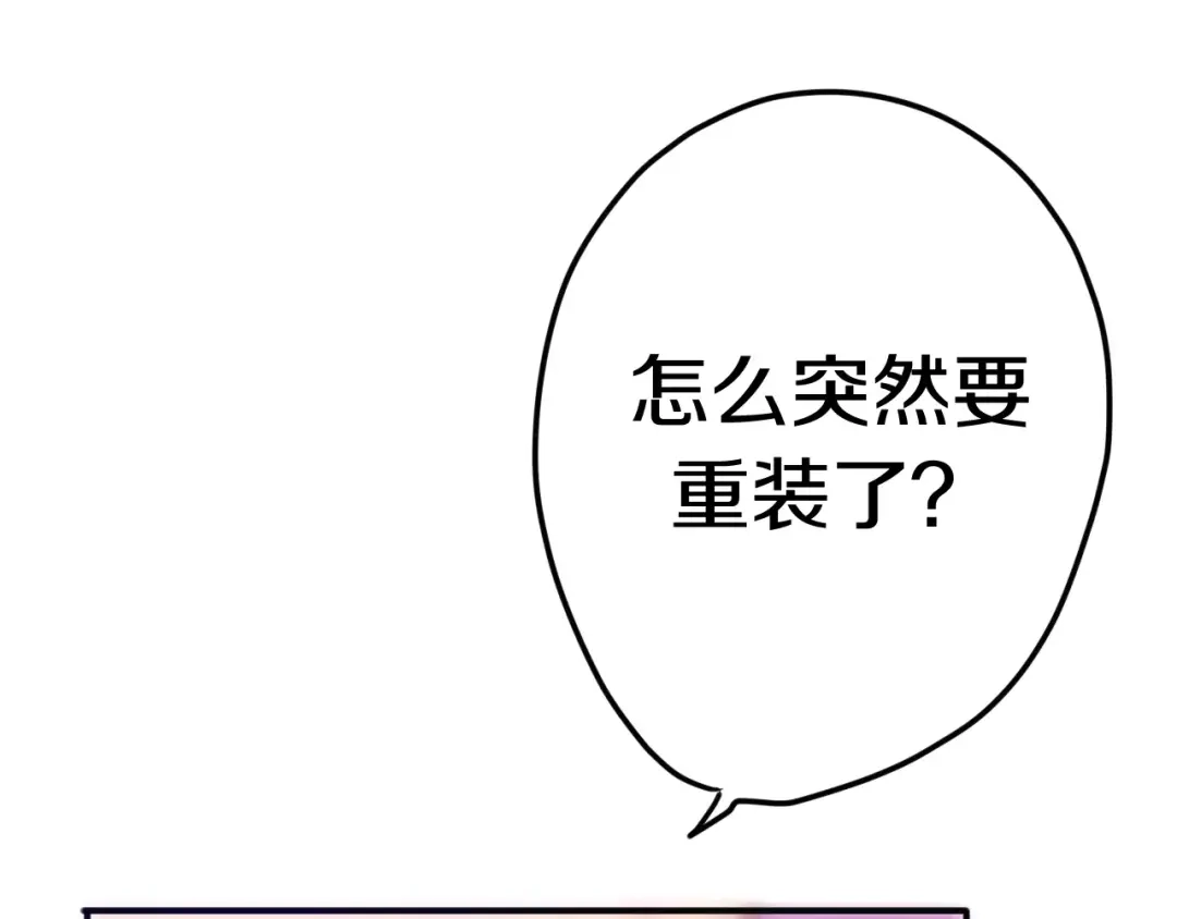 《六月的不期而遇-《六月的不可思议系列》》第34话 我想要的是… 第26页