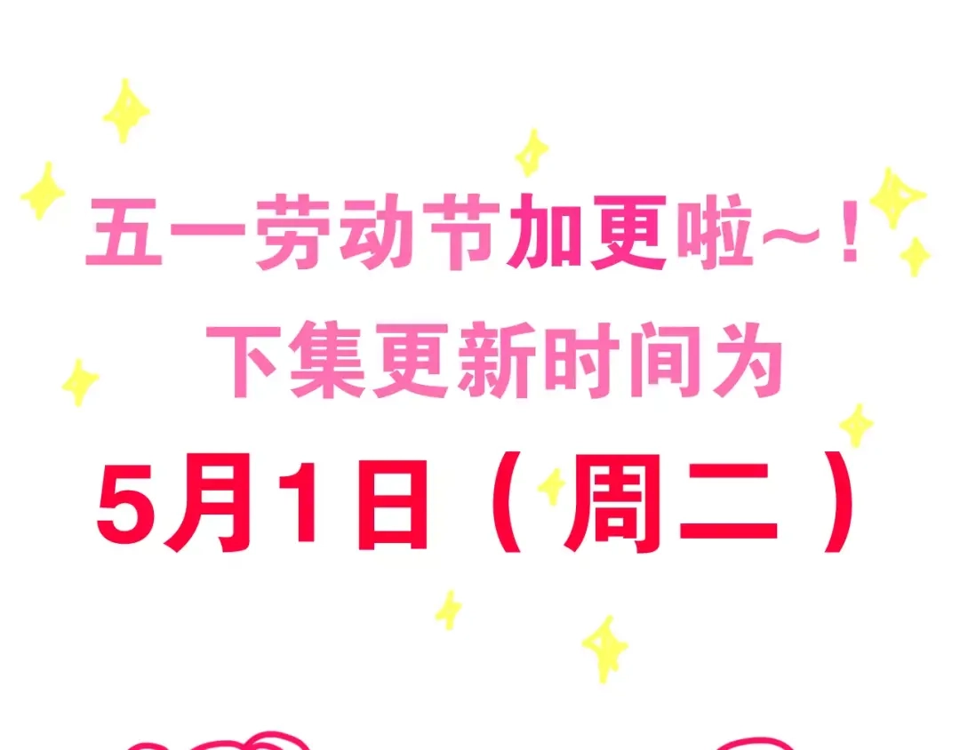 《六月的不期而遇-《六月的不可思议系列》》第34话 我想要的是… 第150页
