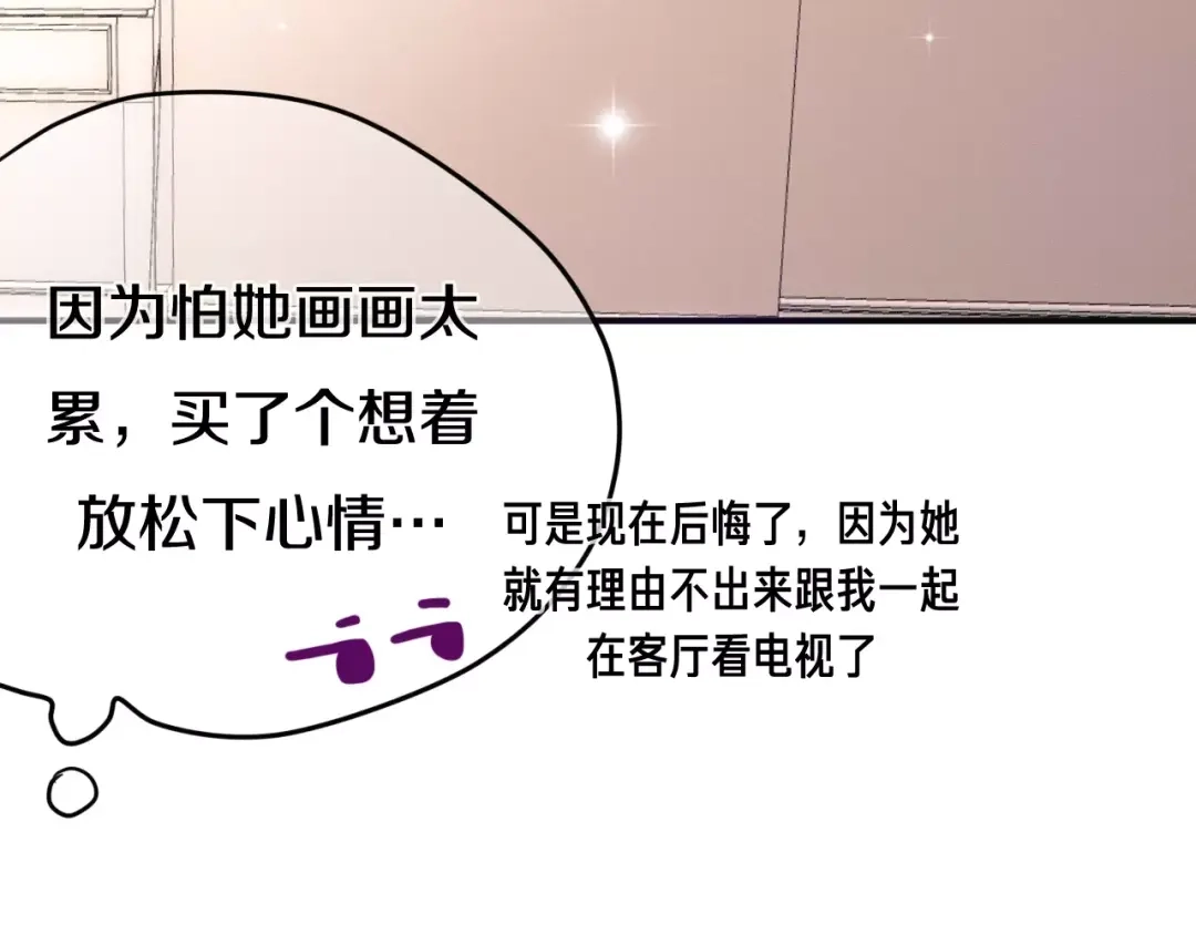 《六月的不期而遇-《六月的不可思议系列》》第34话 我想要的是… 第90页