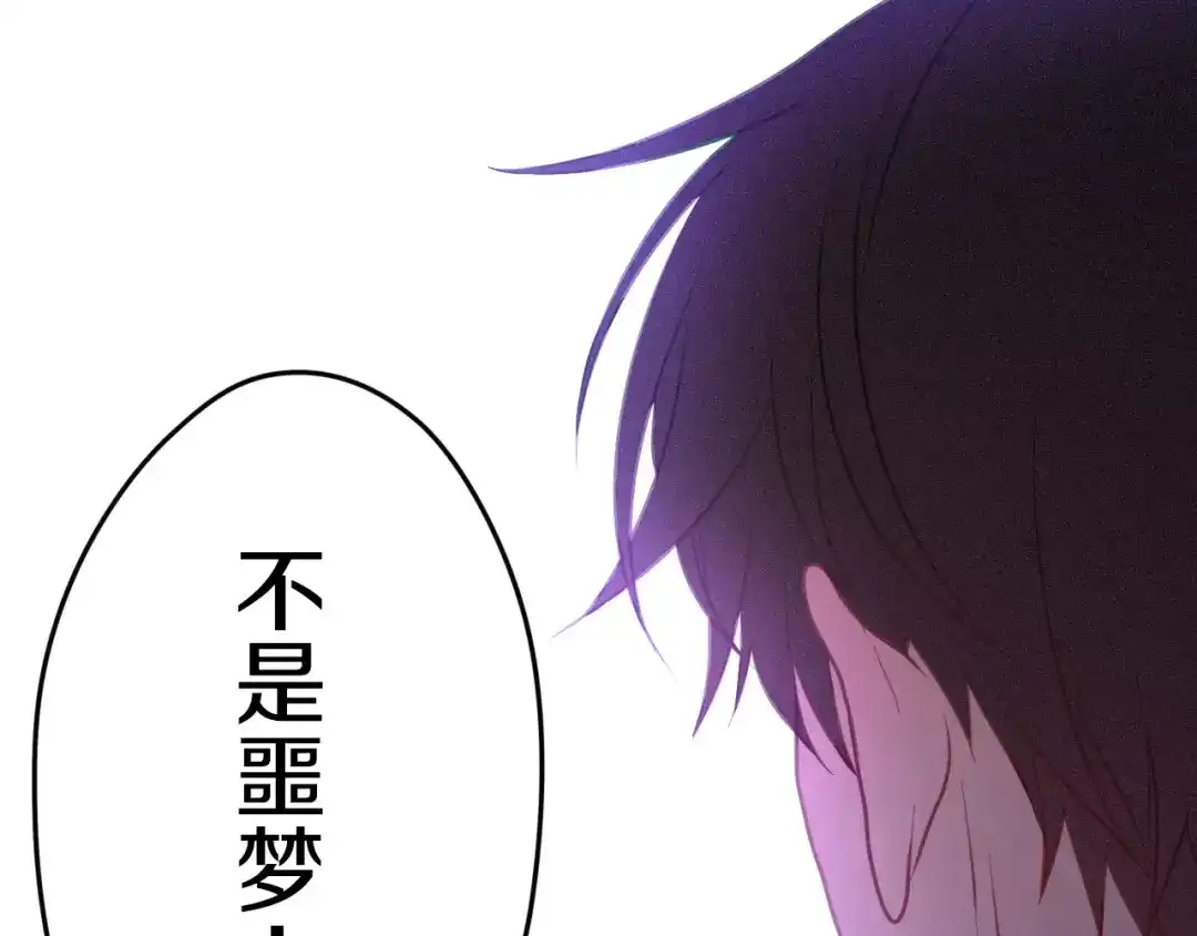 《六月的不期而遇-《六月的不可思议系列》》第34话 我想要的是… 第6页