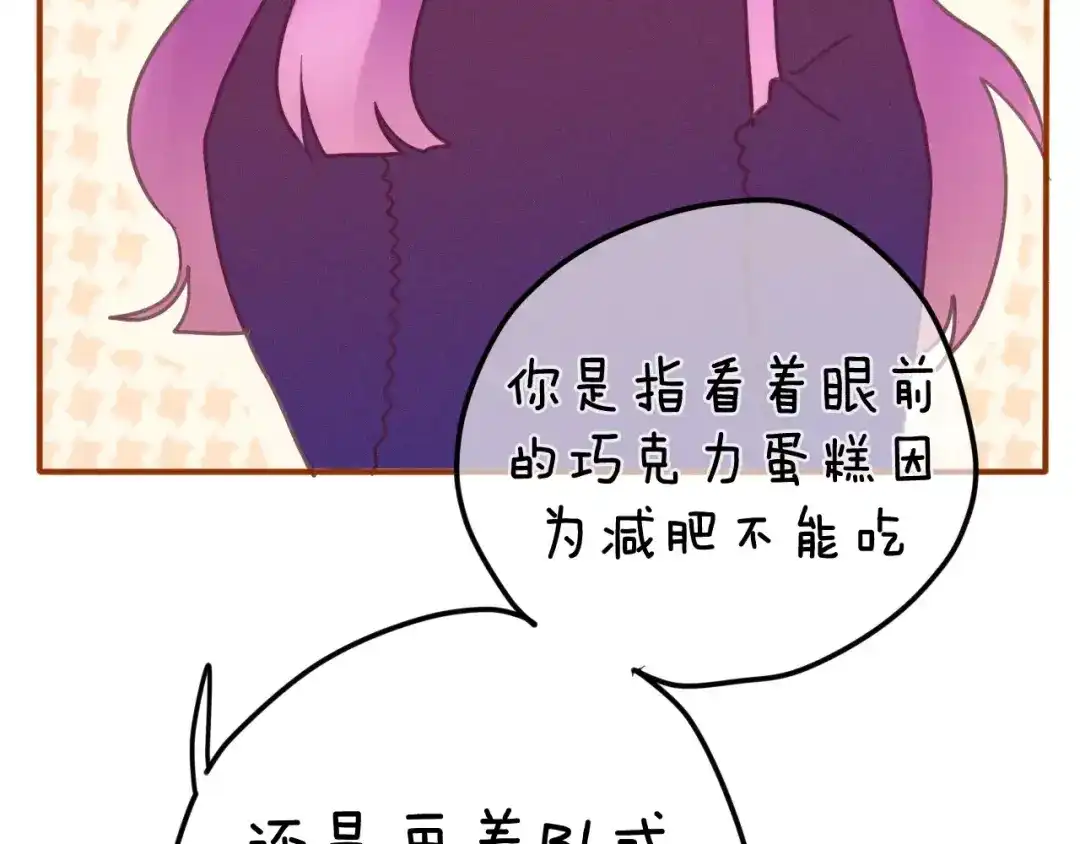 《六月的不期而遇-《六月的不可思议系列》》第34话 我想要的是… 第18页