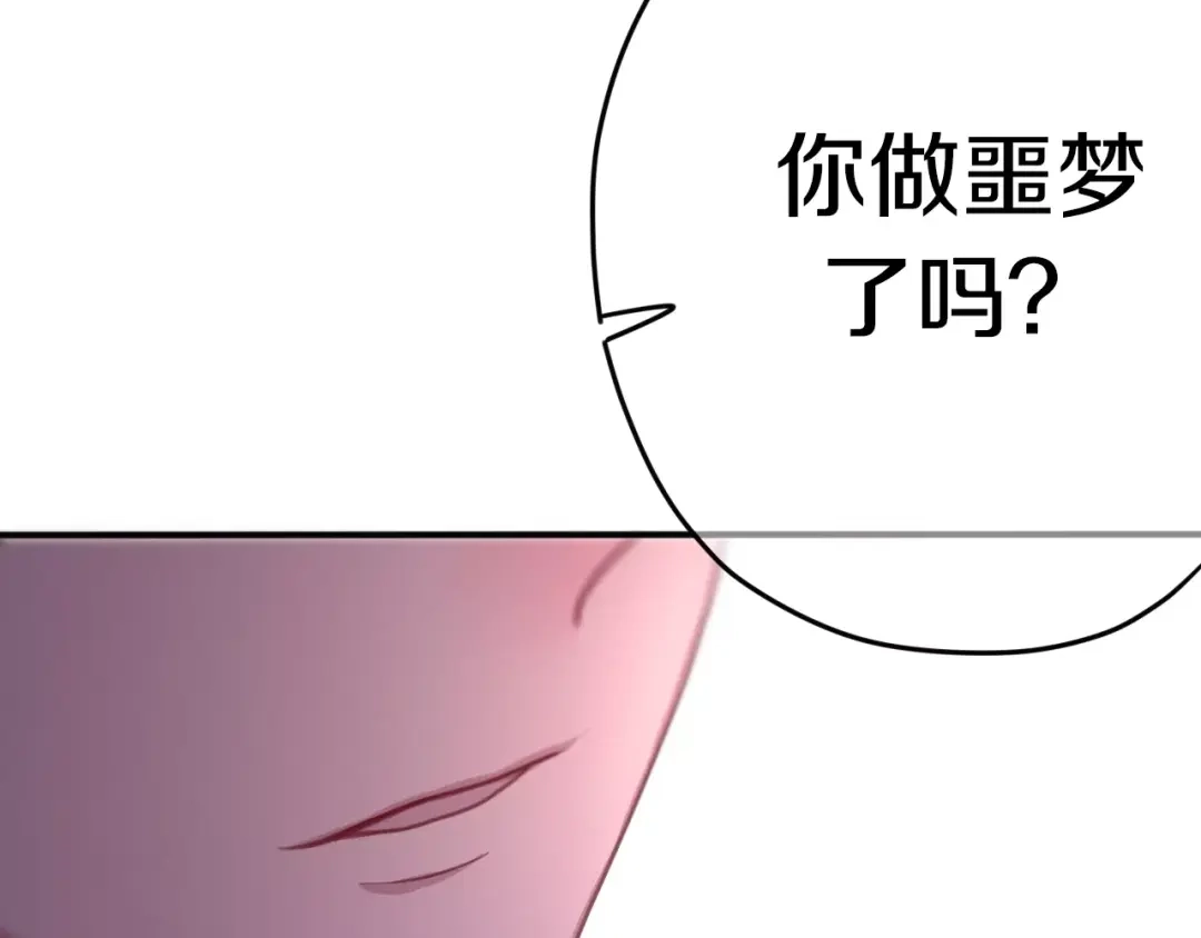 《六月的不期而遇-《六月的不可思议系列》》第34话 我想要的是… 第4页