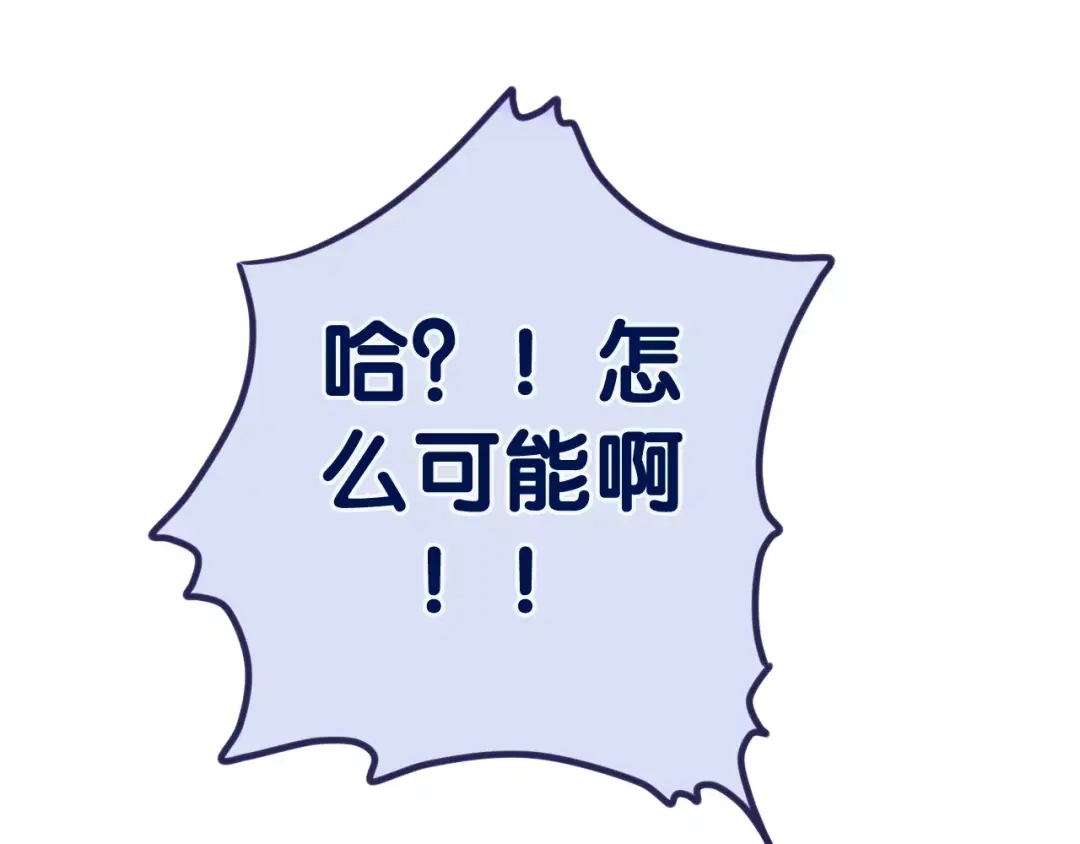 《六月的不期而遇-《六月的不可思议系列》》第34话 我想要的是… 第51页