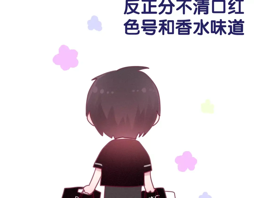 《六月的不期而遇-《六月的不可思议系列》》第34话 我想要的是… 第148页