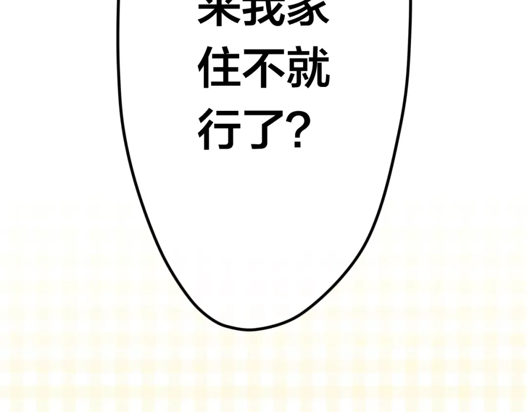 《六月的不期而遇-《六月的不可思议系列》》第34话 我想要的是… 第48页