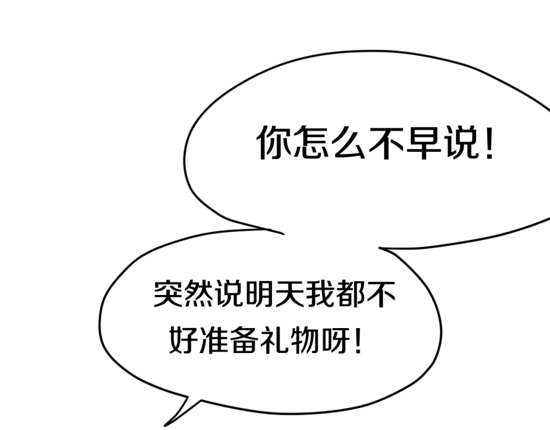 《六月的不期而遇-《六月的不可思议系列》》第34话 我想要的是… 第122页