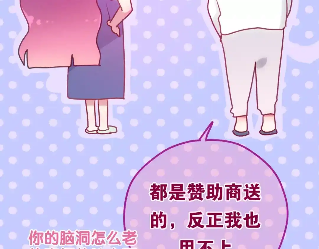 《六月的不期而遇-《六月的不可思议系列》》第34话 我想要的是… 第97页