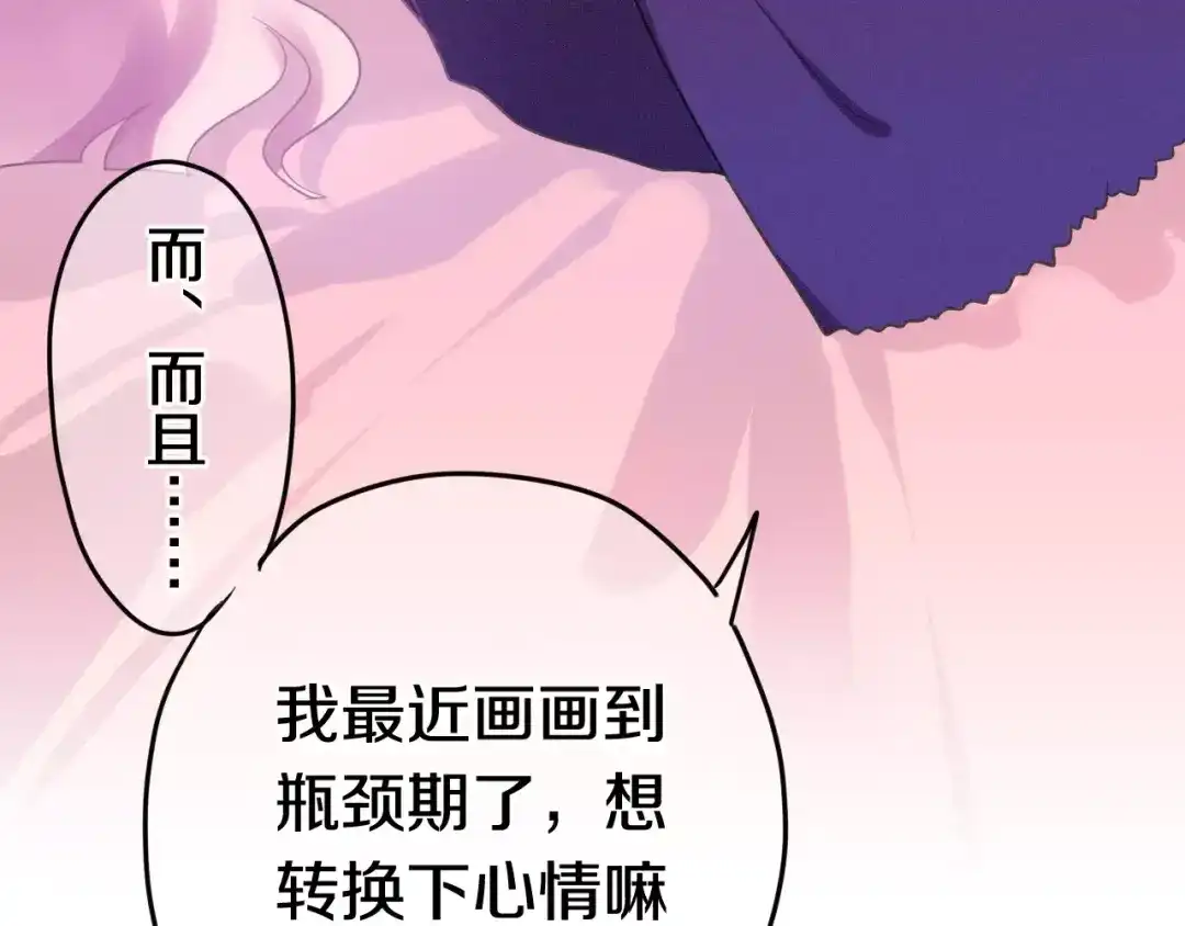 《六月的不期而遇-《六月的不可思议系列》》第34话 我想要的是… 第40页
