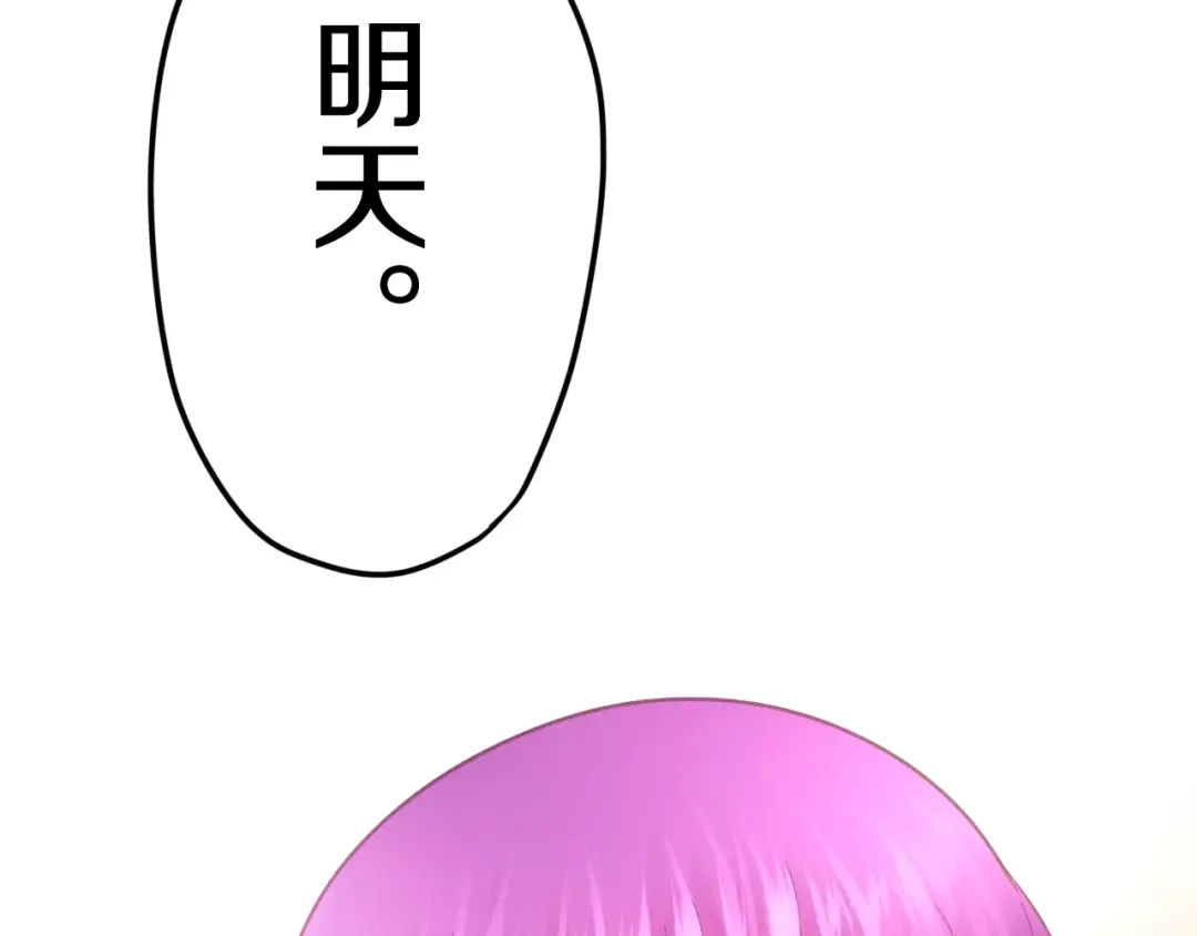 《六月的不期而遇-《六月的不可思议系列》》第34话 我想要的是… 第119页