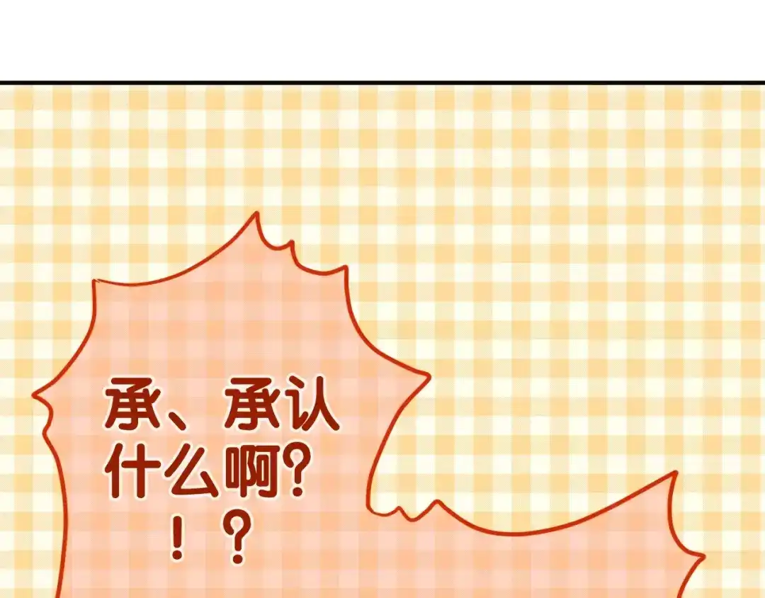 《六月的不期而遇-《六月的不可思议系列》》第34话 我想要的是… 第75页