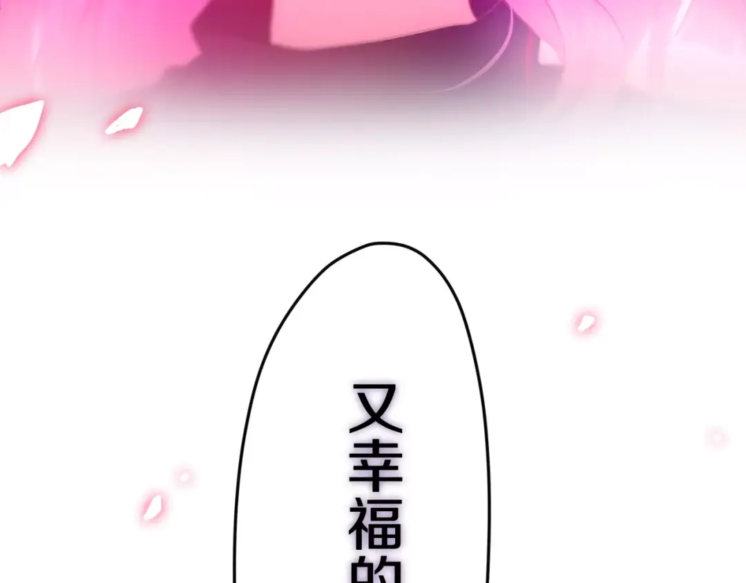 《六月的不期而遇-《六月的不可思议系列》》第34话 我想要的是… 第12页