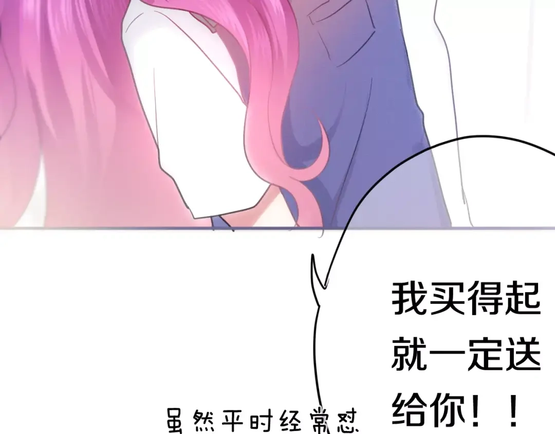 《六月的不期而遇-《六月的不可思议系列》》第34话 我想要的是… 第127页
