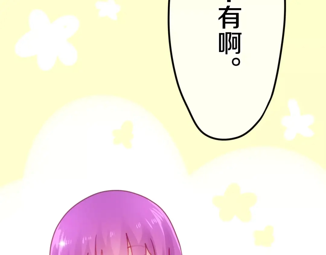 《六月的不期而遇-《六月的不可思议系列》》第34话 我想要的是… 第133页