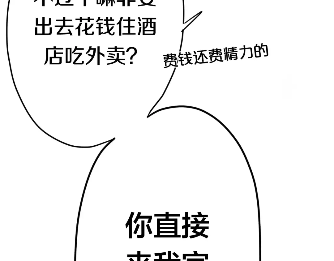 《六月的不期而遇-《六月的不可思议系列》》第34话 我想要的是… 第47页