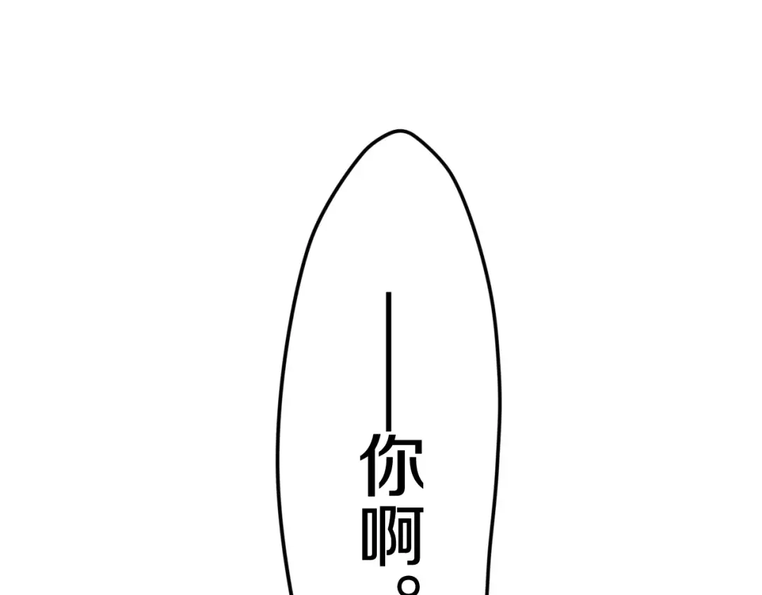 《六月的不期而遇-《六月的不可思议系列》》第34话 我想要的是… 第140页