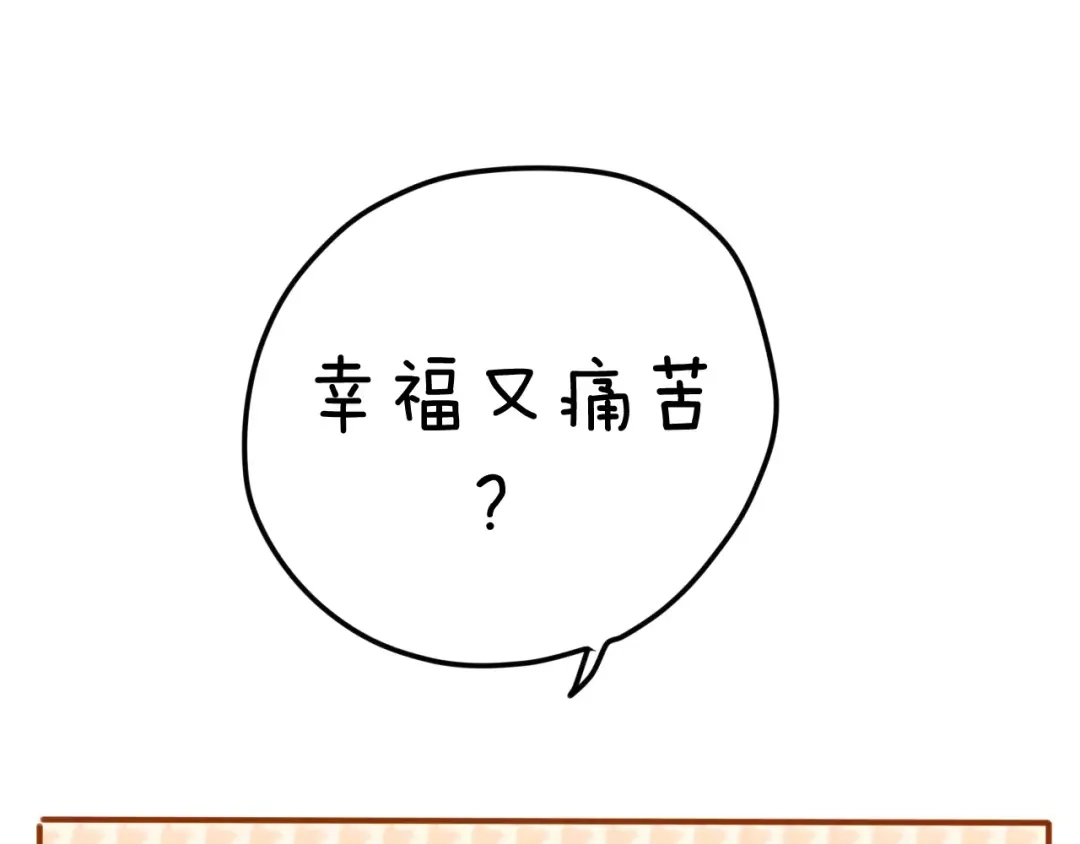 《六月的不期而遇-《六月的不可思议系列》》第34话 我想要的是… 第16页