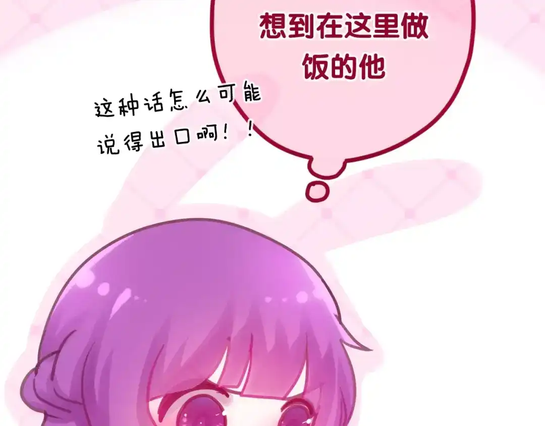 《六月的不期而遇-《六月的不可思议系列》》第34话 我想要的是… 第34页