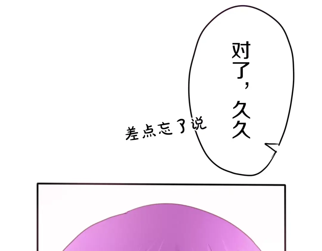 《六月的不期而遇-《六月的不可思议系列》》第34话 我想要的是… 第99页
