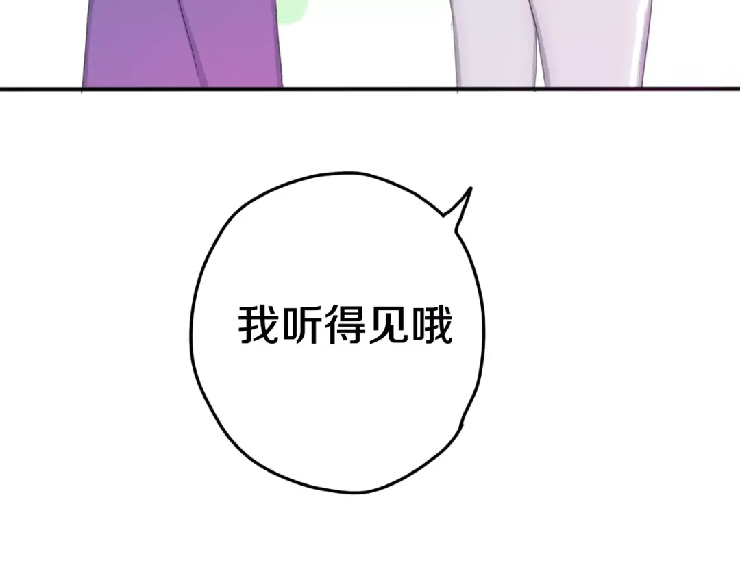 《六月的不期而遇-《六月的不可思议系列》》第34话 我想要的是… 第113页