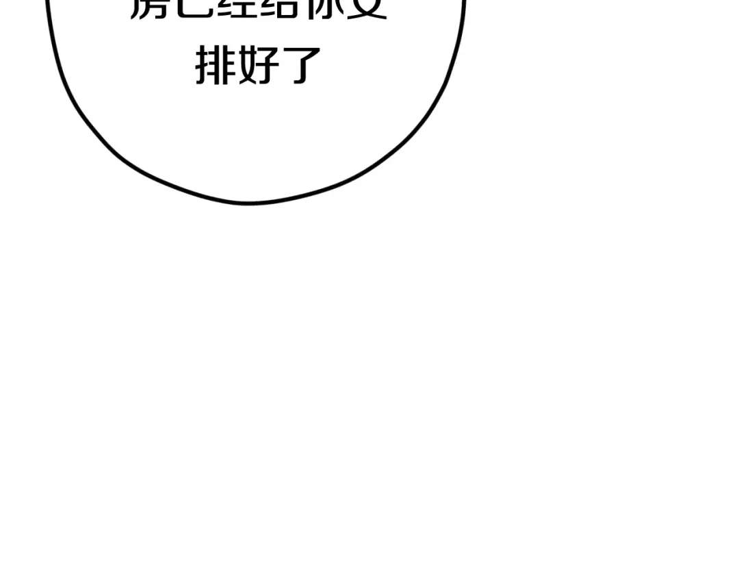 《六月的不期而遇-《六月的不可思议系列》》第34话 我想要的是… 第79页