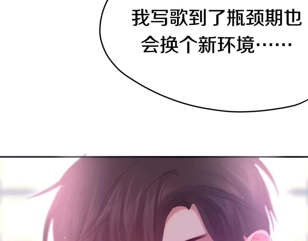 《六月的不期而遇-《六月的不可思议系列》》第34话 我想要的是… 第45页