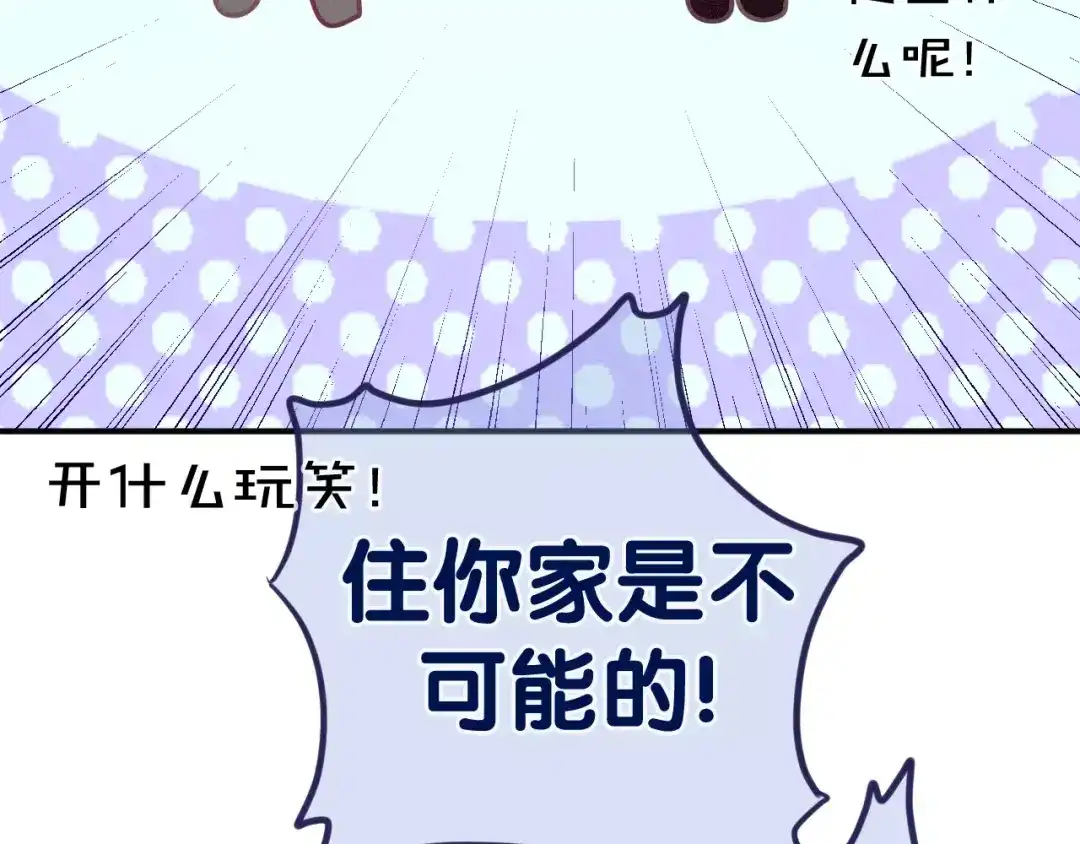 《六月的不期而遇-《六月的不可思议系列》》第34话 我想要的是… 第53页