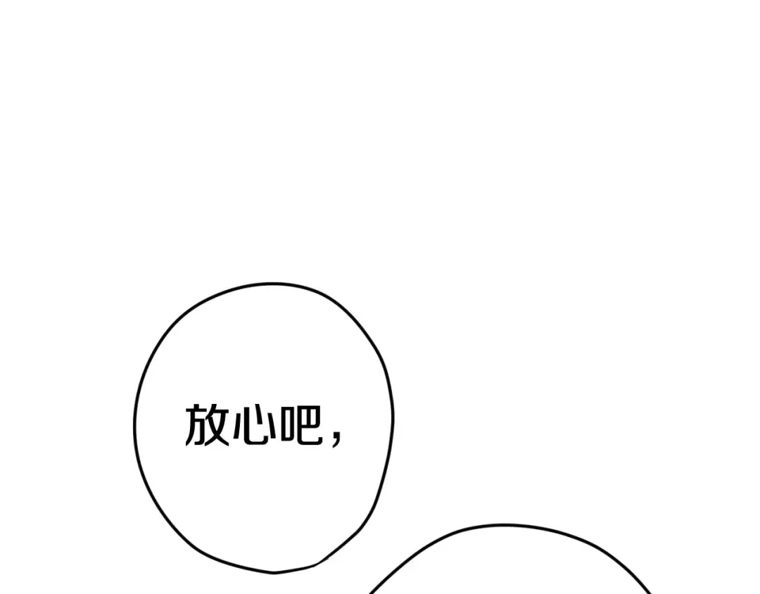 《六月的不期而遇-《六月的不可思议系列》》第34话 我想要的是… 第63页
