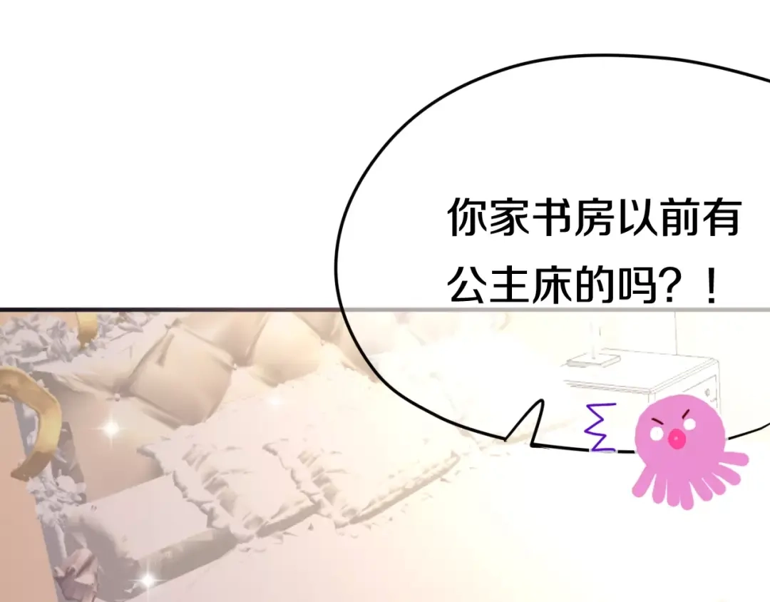 《六月的不期而遇-《六月的不可思议系列》》第34话 我想要的是… 第91页