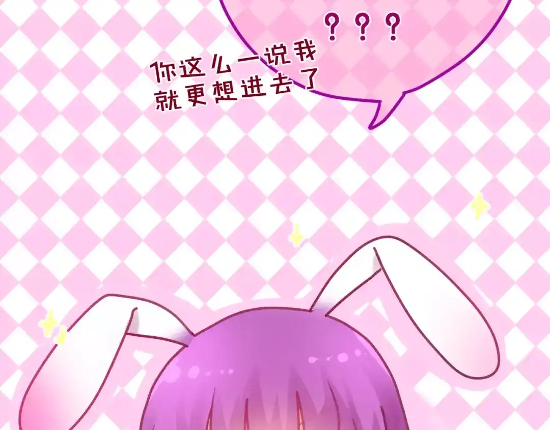 《六月的不期而遇-《六月的不可思议系列》》第34话 我想要的是… 第105页