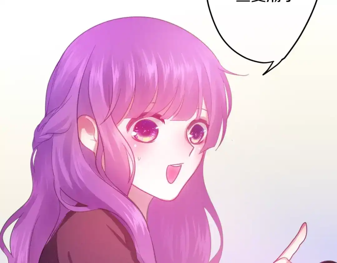 《六月的不期而遇-《六月的不可思议系列》》第34话 我想要的是… 第38页