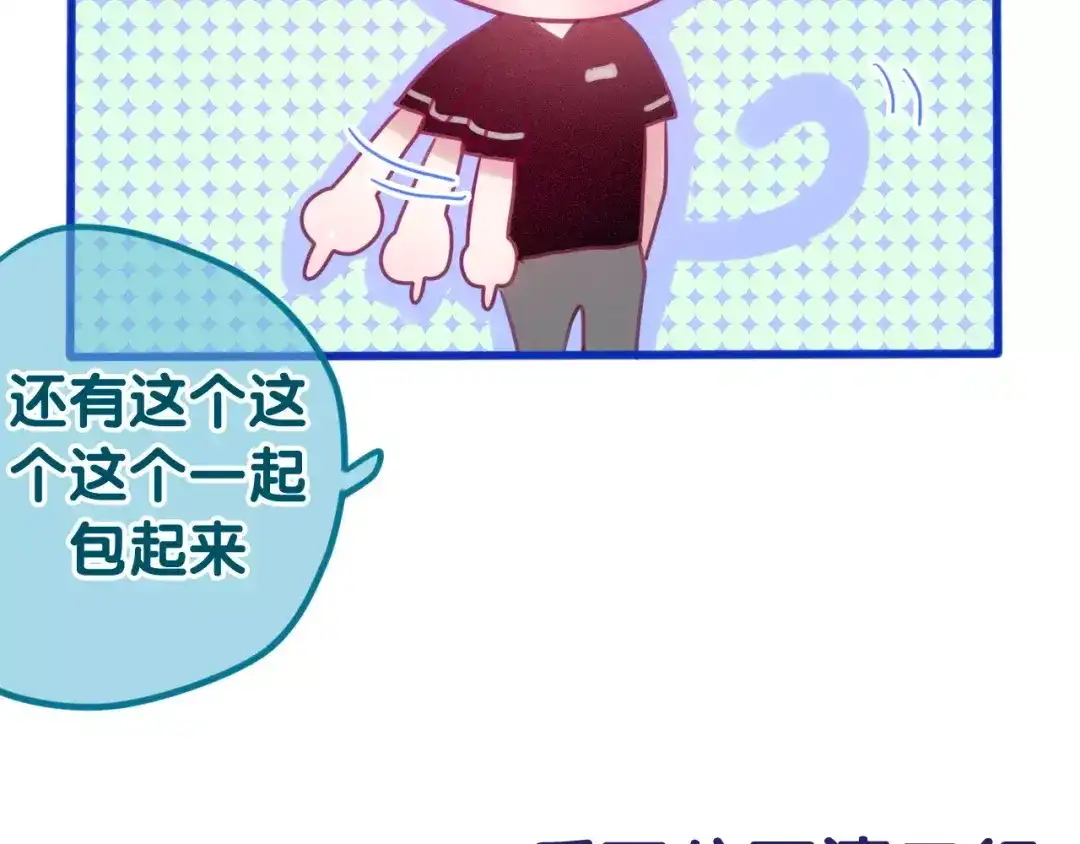 《六月的不期而遇-《六月的不可思议系列》》第34话 我想要的是… 第147页
