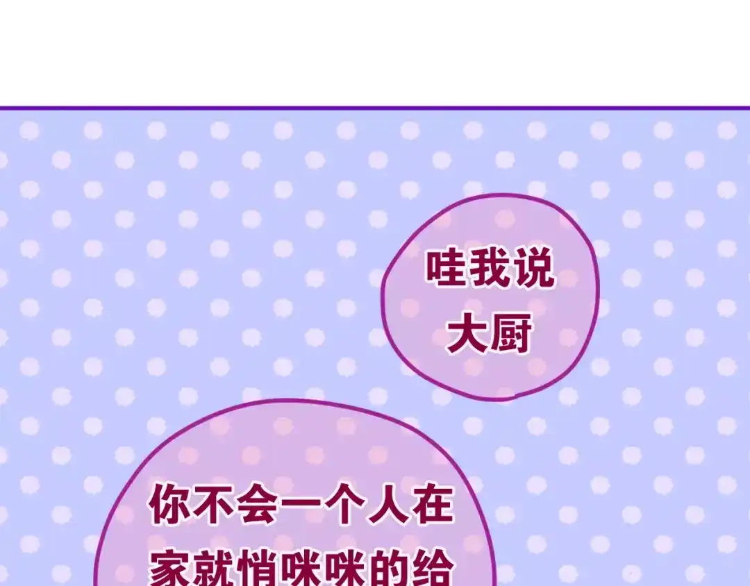 《六月的不期而遇-《六月的不可思议系列》》第34话 我想要的是… 第95页
