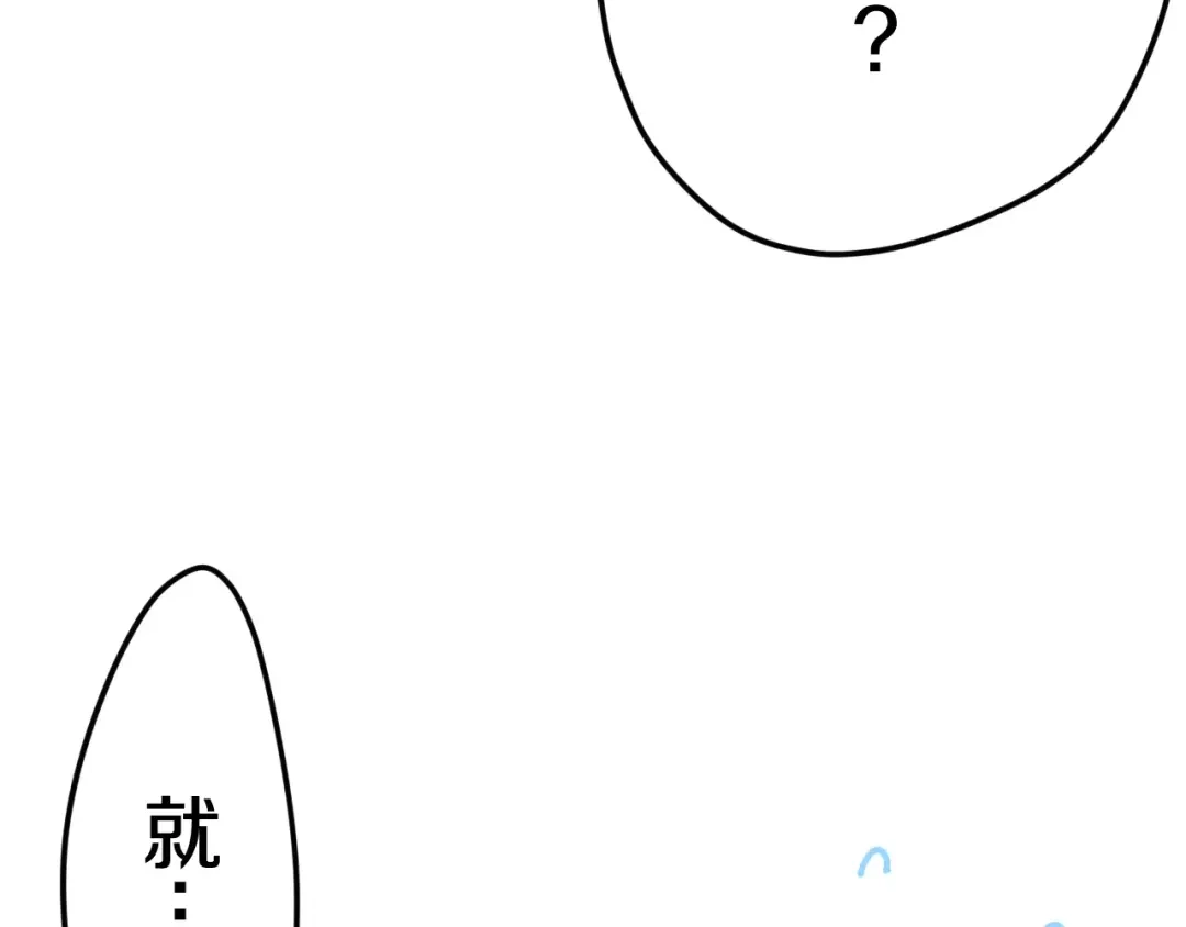 《六月的不期而遇-《六月的不可思议系列》》第34话 我想要的是… 第29页