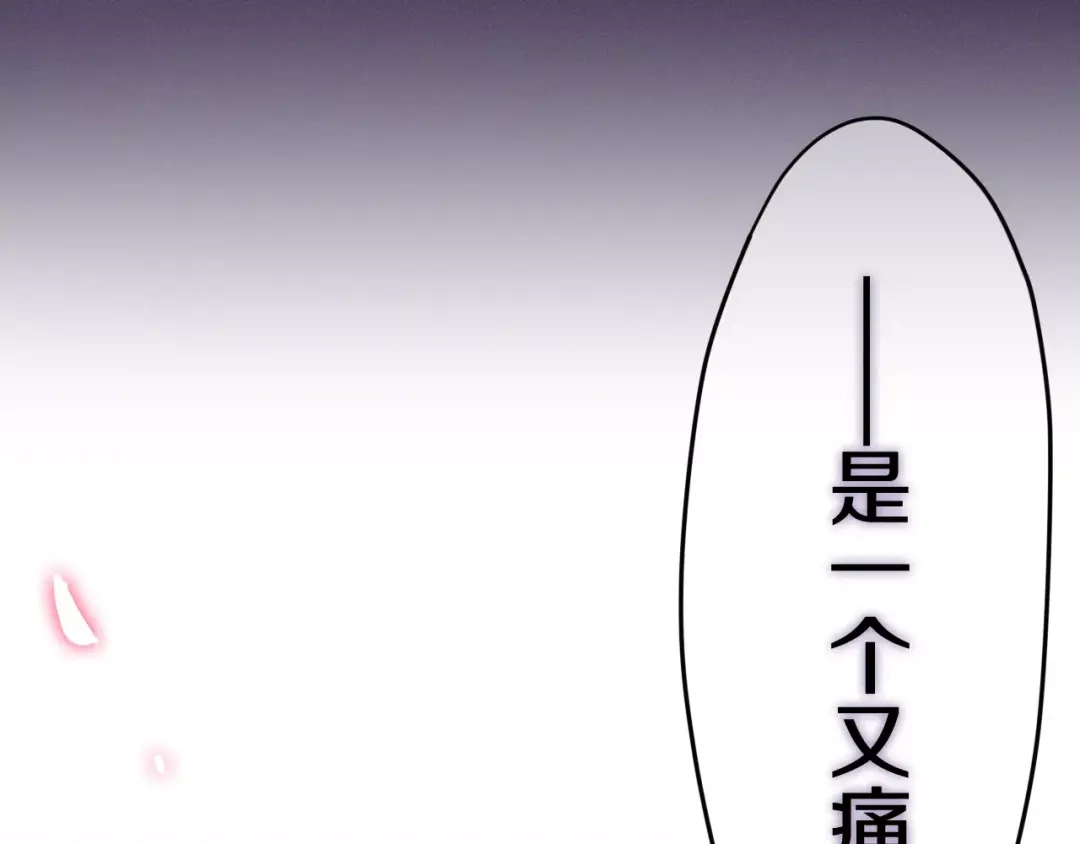《六月的不期而遇-《六月的不可思议系列》》第34话 我想要的是… 第8页