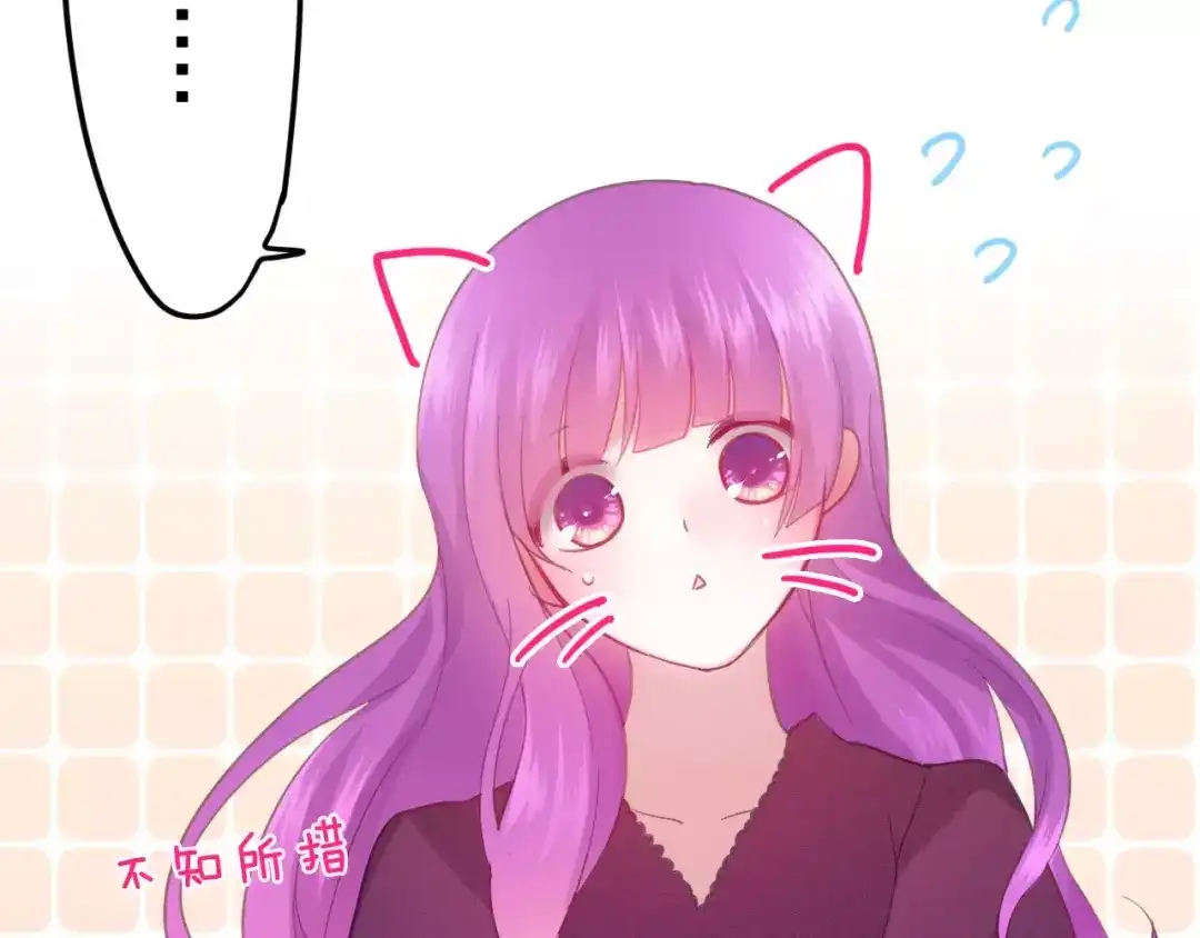 《六月的不期而遇-《六月的不可思议系列》》第34话 我想要的是… 第30页