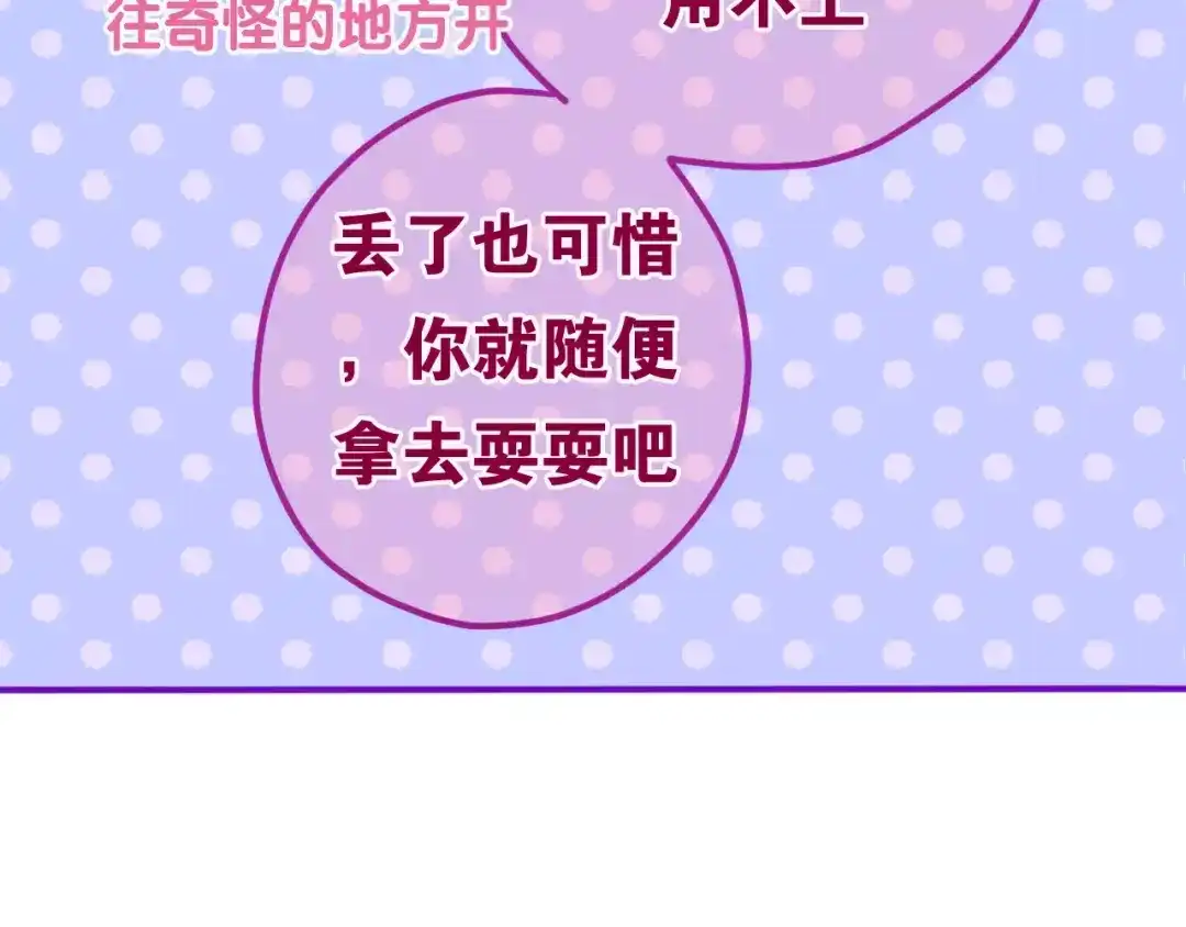 《六月的不期而遇-《六月的不可思议系列》》第34话 我想要的是… 第98页