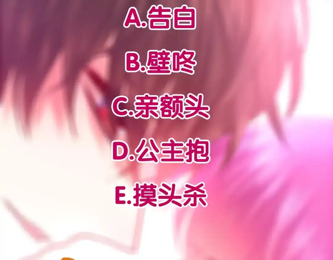 《六月的不期而遇-《六月的不可思议系列》》第34话 我想要的是… 第152页