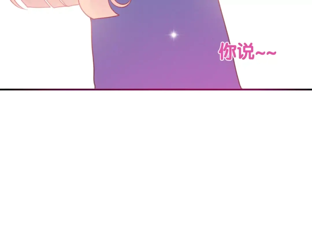 《六月的不期而遇-《六月的不可思议系列》》第34话 我想要的是… 第135页