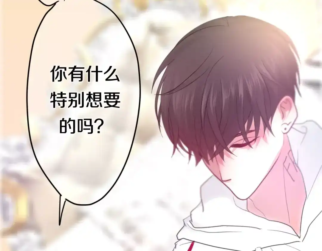 《六月的不期而遇-《六月的不可思议系列》》第34话 我想要的是… 第125页