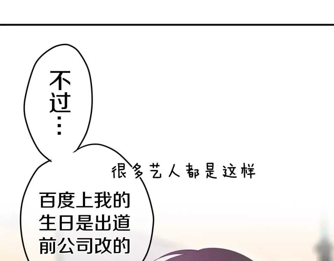 《六月的不期而遇-《六月的不可思议系列》》第34话 我想要的是… 第114页
