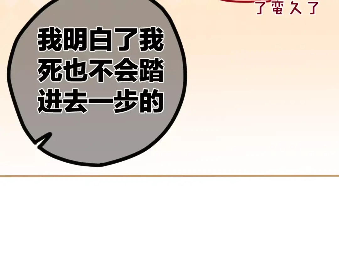 《六月的不期而遇-《六月的不可思议系列》》第34话 我想要的是… 第110页