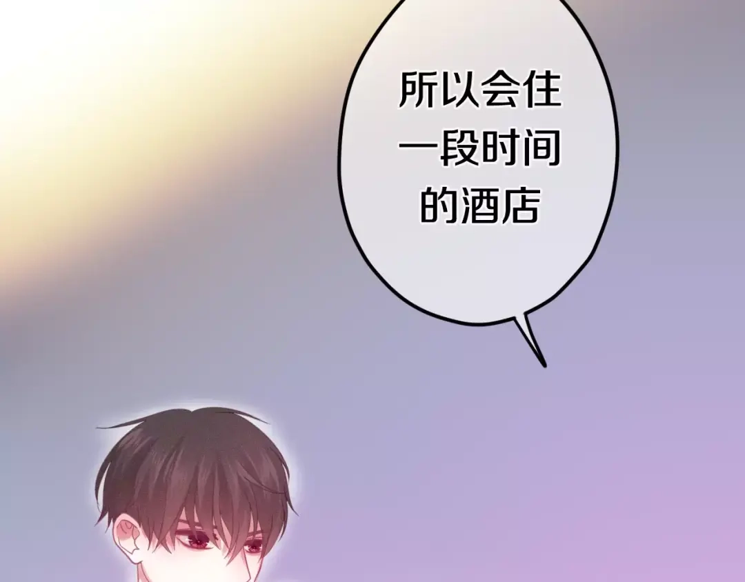 《六月的不期而遇-《六月的不可思议系列》》第34话 我想要的是… 第22页