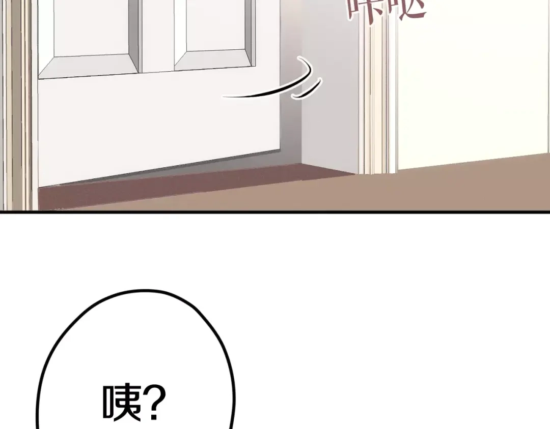 《六月的不期而遇-《六月的不可思议系列》》第34话 我想要的是… 第81页